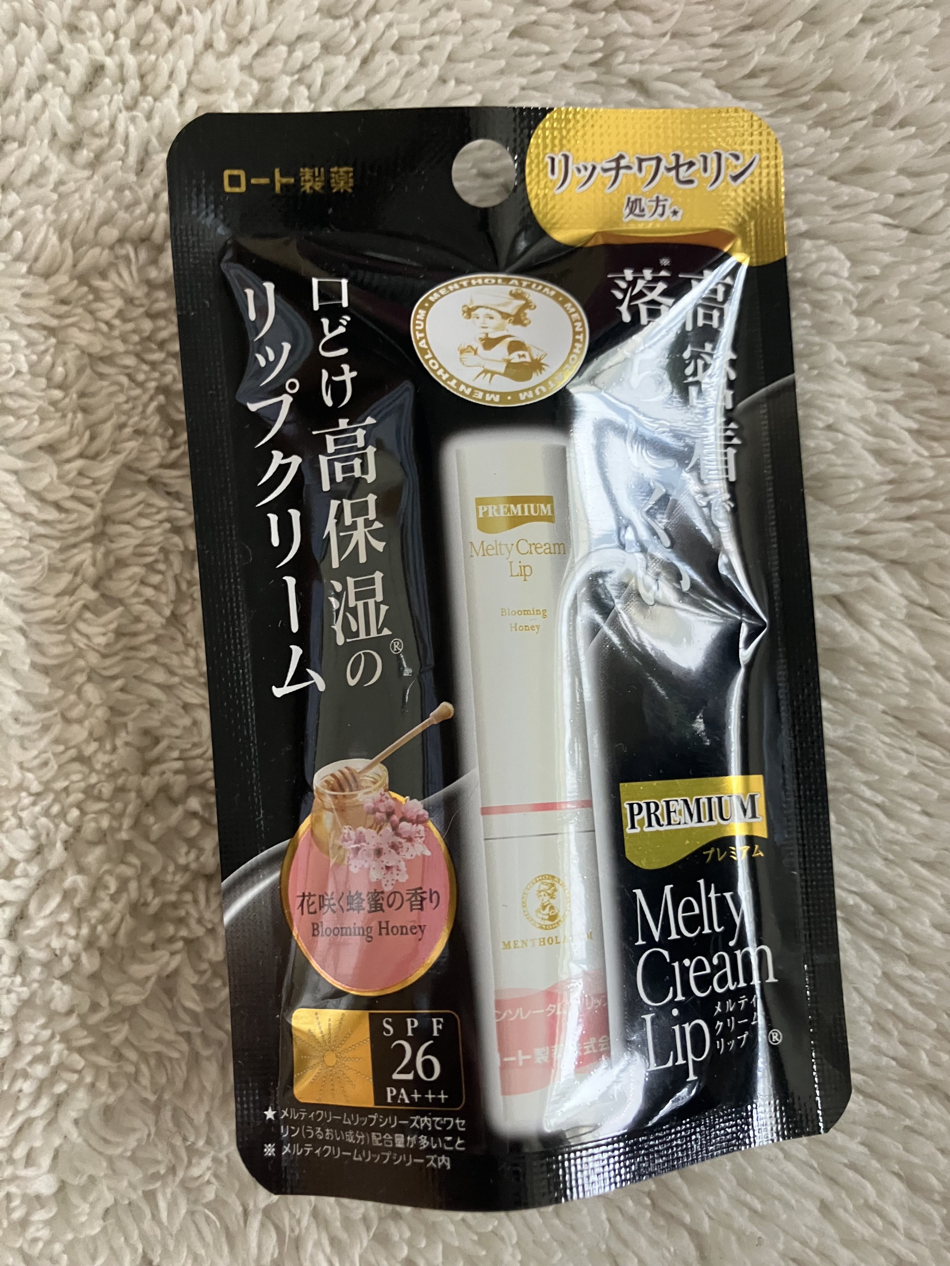 プレミアムメルティリップ 花咲く蜂蜜の香り/メンソレータム/リップクリームを使ったクチコミ（1枚目）