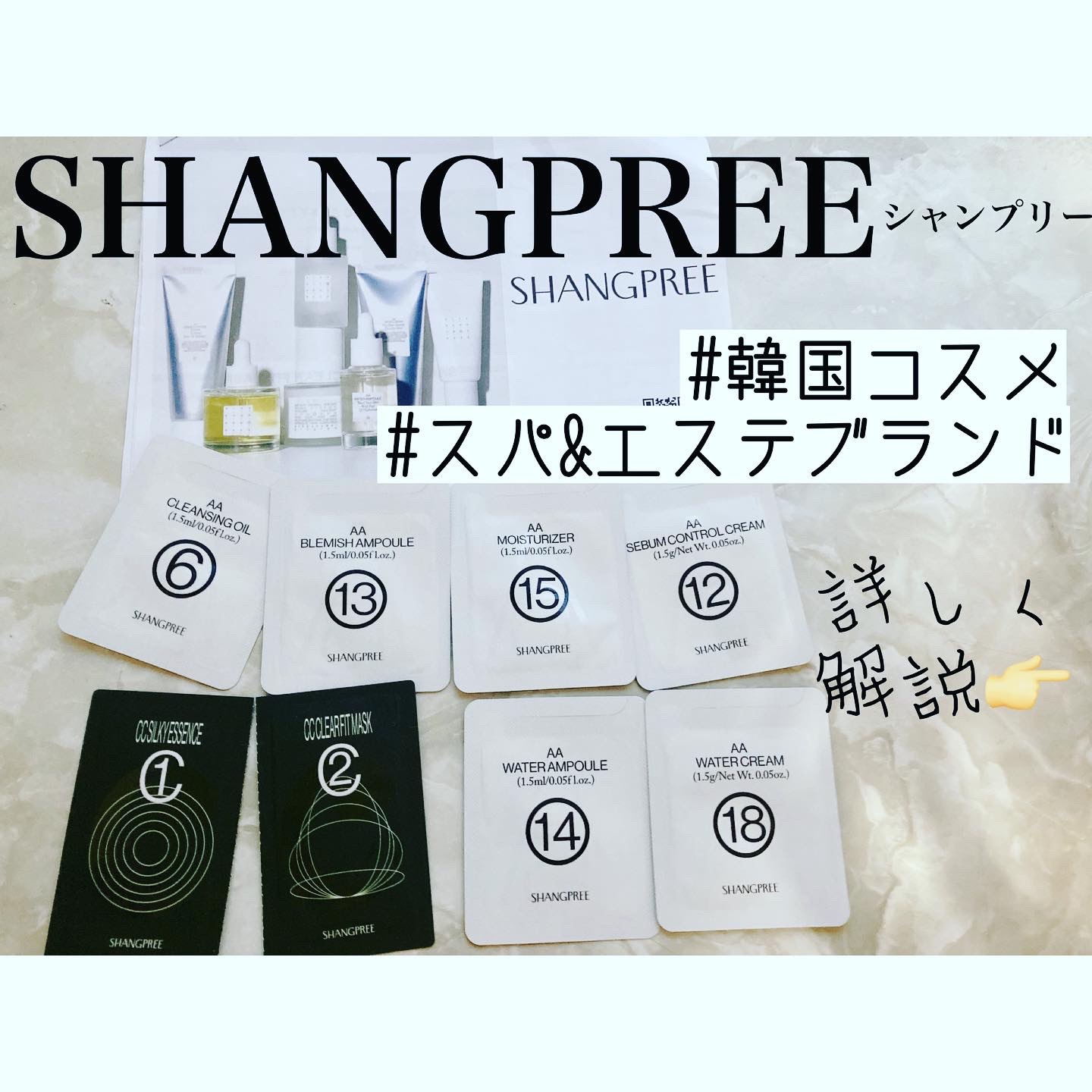 AAウォーターアンプル/Shangpree/美容液を使ったクチコミ（1枚目）