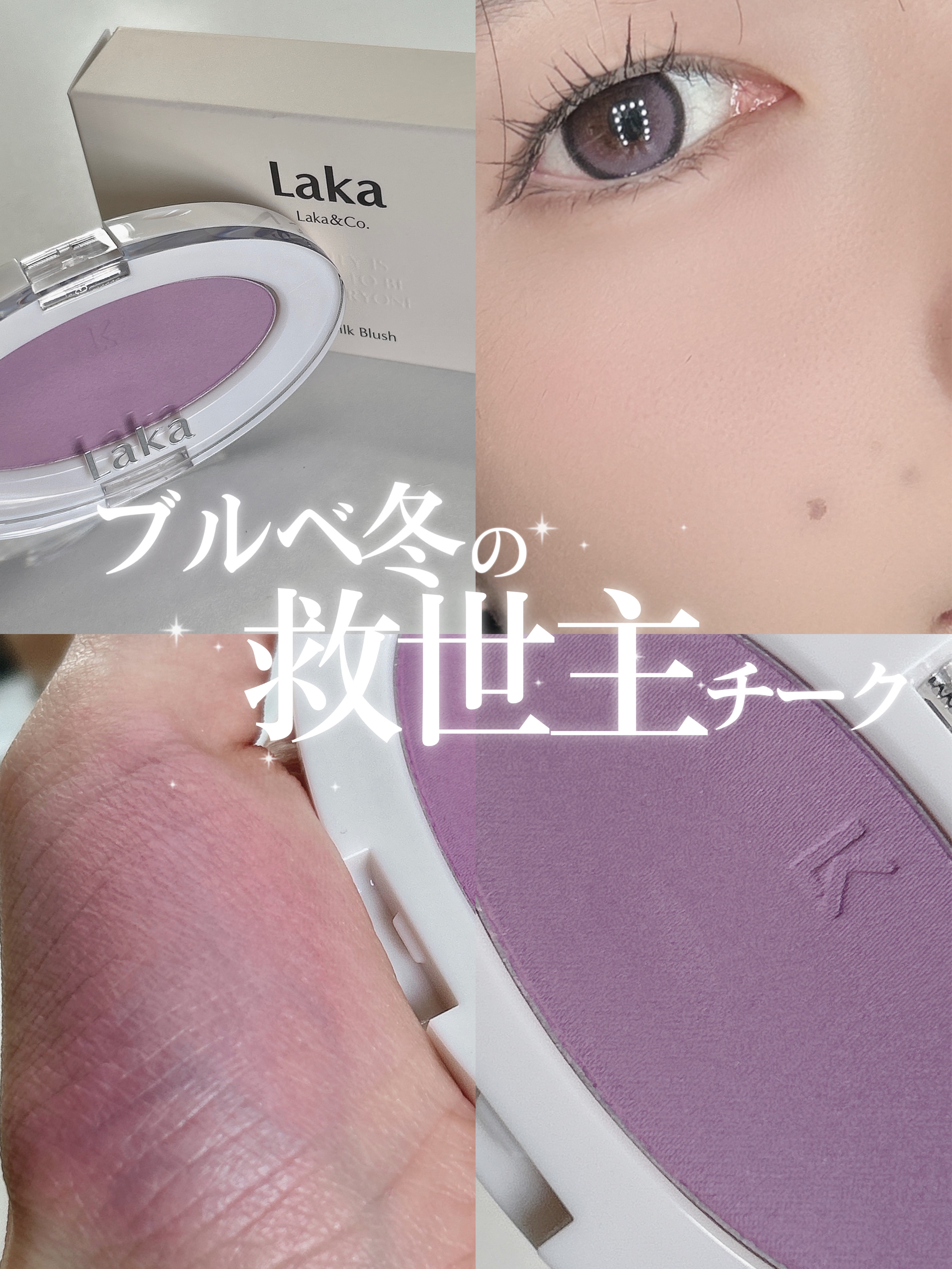 ラブシルクブラッシュ/Laka/パウダーチークを使ったクチコミ（1枚目）