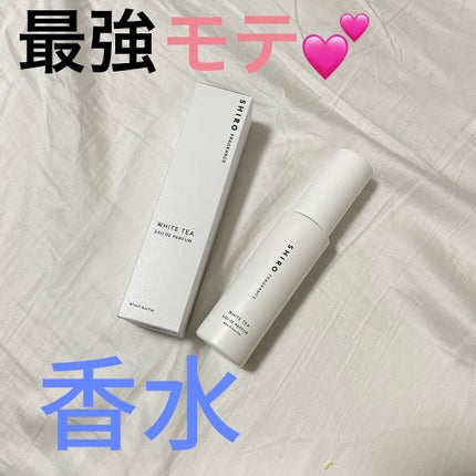 ホワイトティー オードパルファン/SHIRO/香水(レディース)を使ったクチコミ(1枚目)