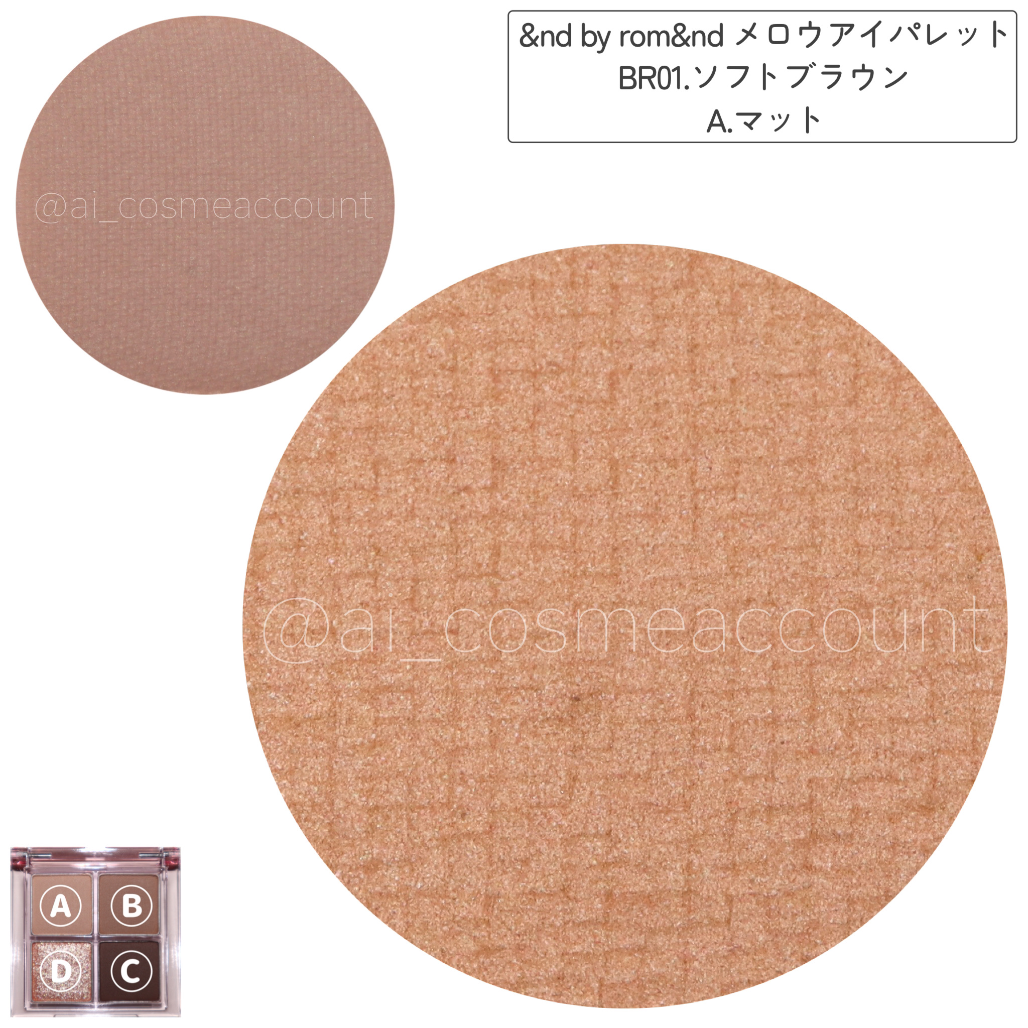 アンドバイロムアンド　メロウアイパレット BR01 ソフトブラウン/&nd by rom&nd/アイシャドウパレットを使ったクチコミ（3枚目）