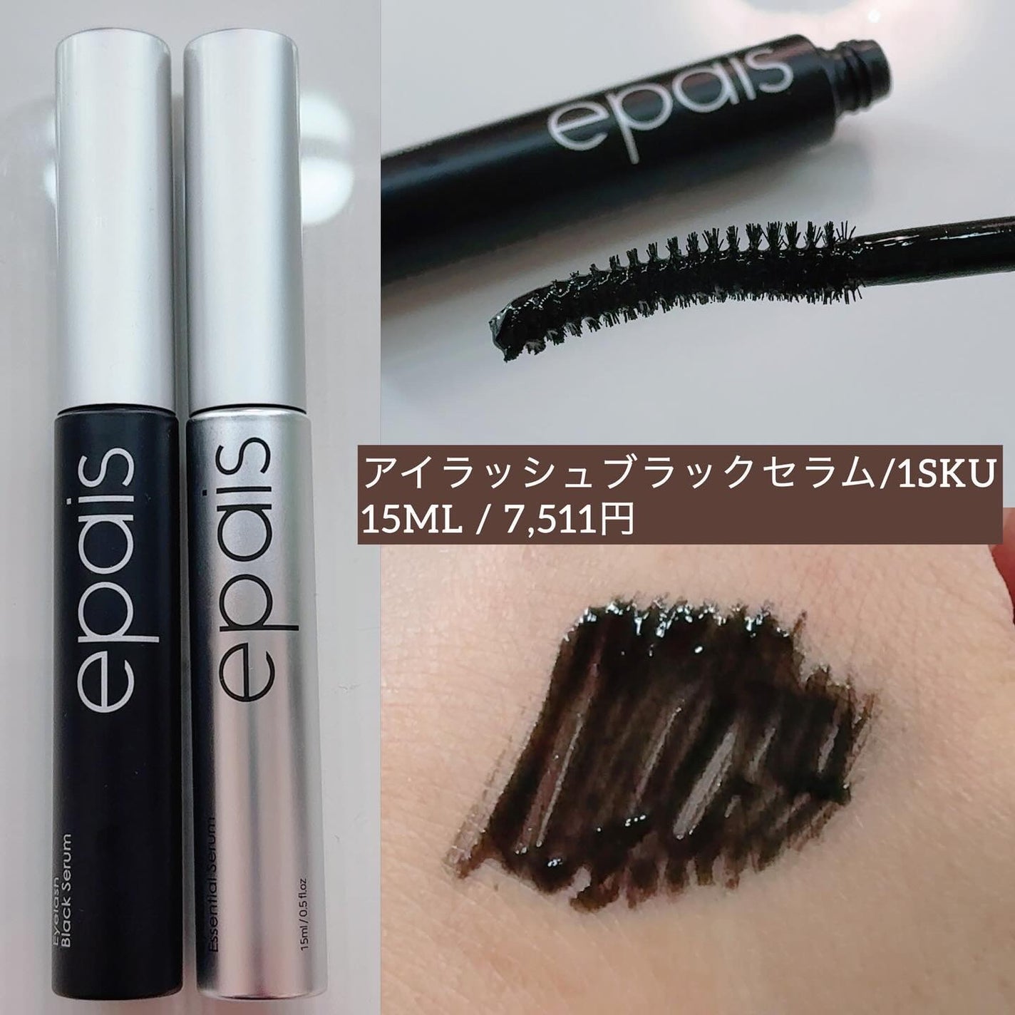 アイラッシュエッセンシャルセラム/epais/まつげ美容液を使ったクチコミ(4枚目)