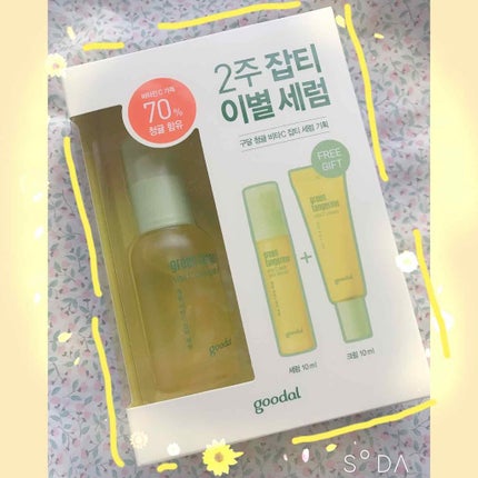 グリーンタンジェリン ビタC ダークスポットケアセラム/goodal/美容液を使ったクチコミ(1枚目)