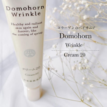 クリーム20/ドモホルンリンクル/フェイスクリームを使ったクチコミ(1枚目)