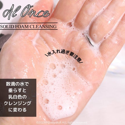 洗顔フォーム/ALONCE/洗顔フォームを使ったクチコミ(5枚目)