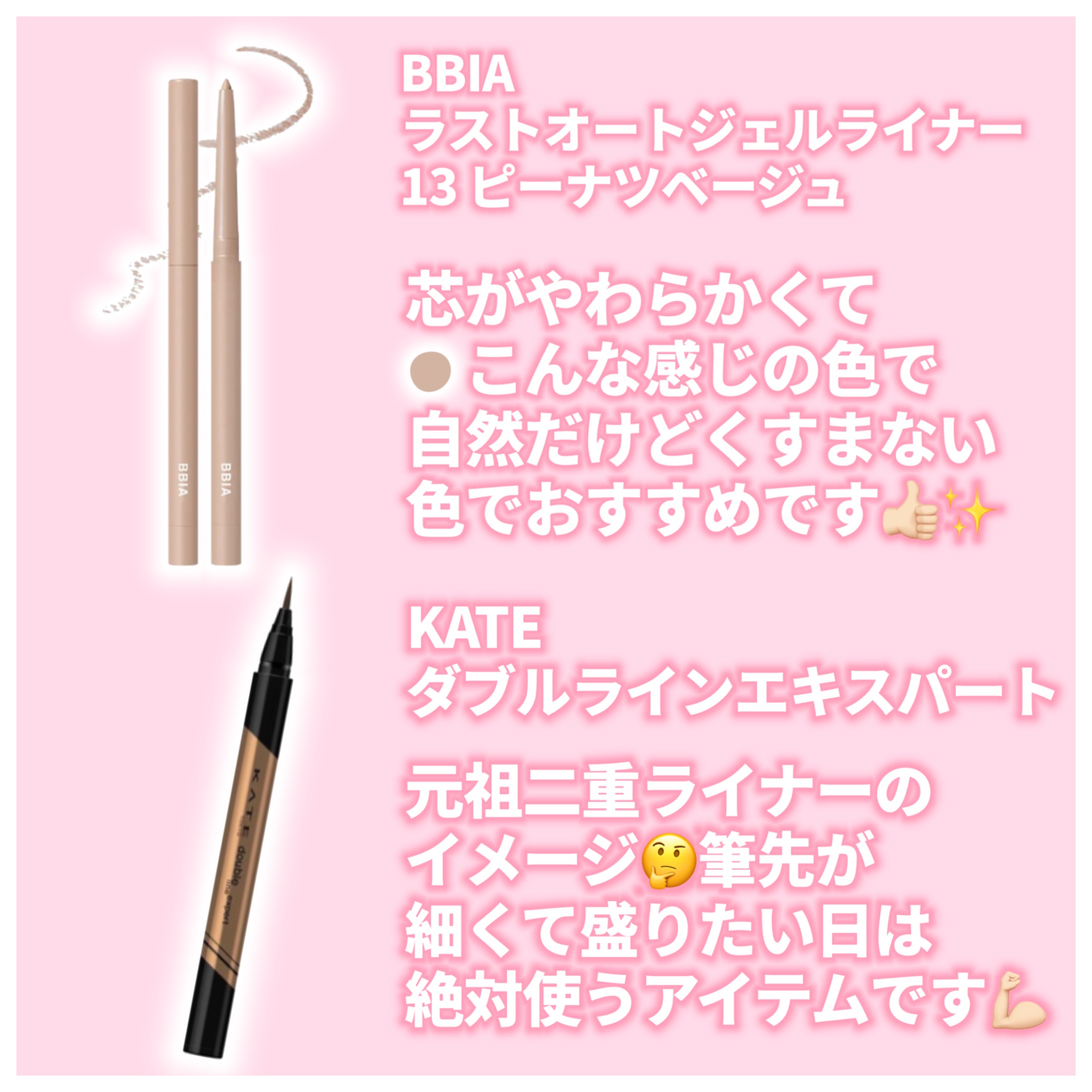 ラストオート ジェルアイライナー/BBIA/ジェルアイライナーを使ったクチコミ（3枚目）