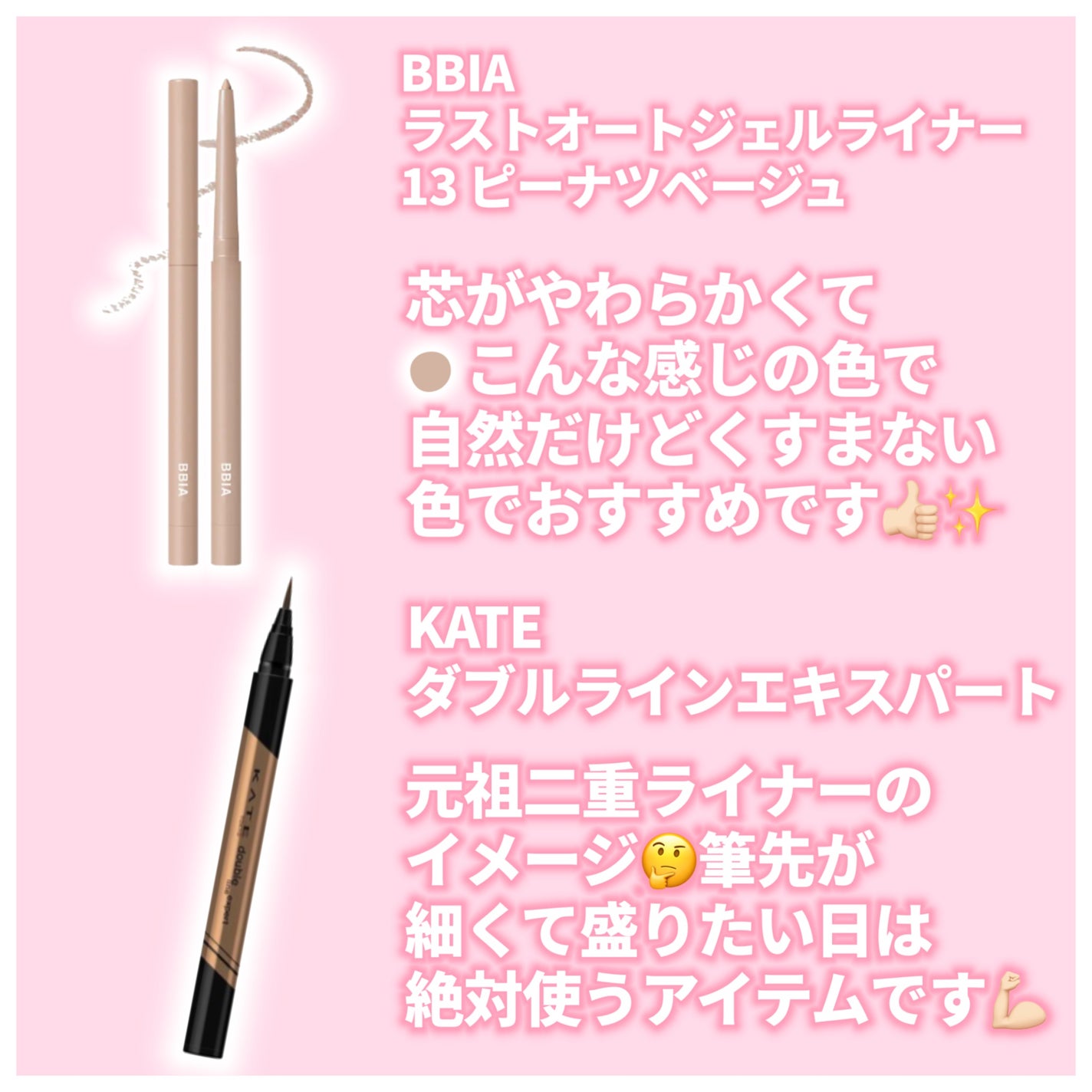 ラストオート ジェルアイライナー/BBIA/ジェルアイライナーを使ったクチコミ(3枚目)