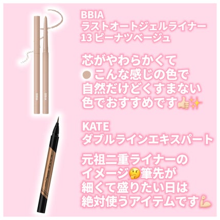 ラストオート ジェルアイライナー/BBIA/ジェルアイライナーを使ったクチコミ(3枚目)