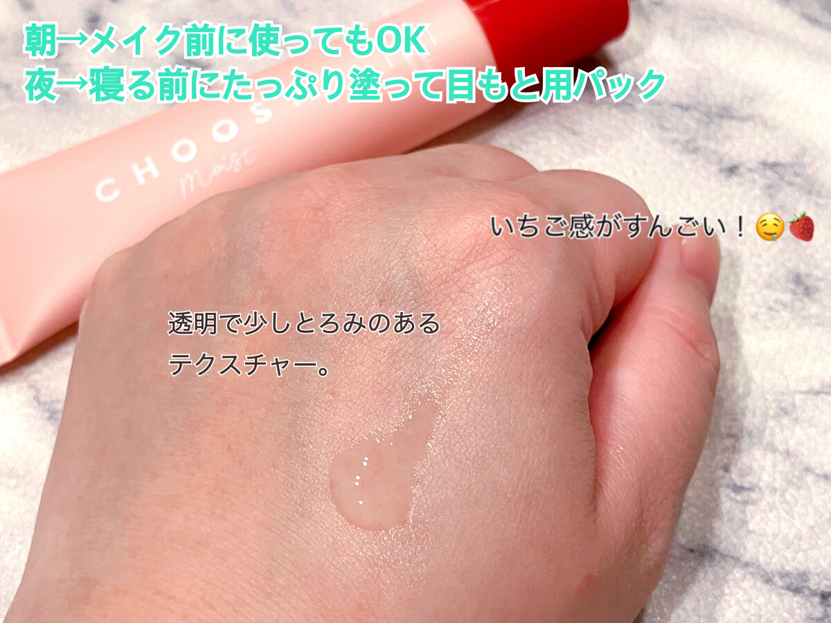 ウインクウィッチアイエッセンス/CHOOSY/アイケア・アイクリームを使ったクチコミ（3枚目）