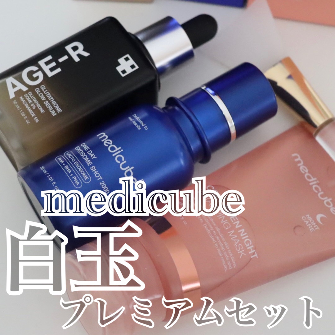 グルタチオングロウアンプル/MEDICUBE/美容液を使ったクチコミ（1枚目）