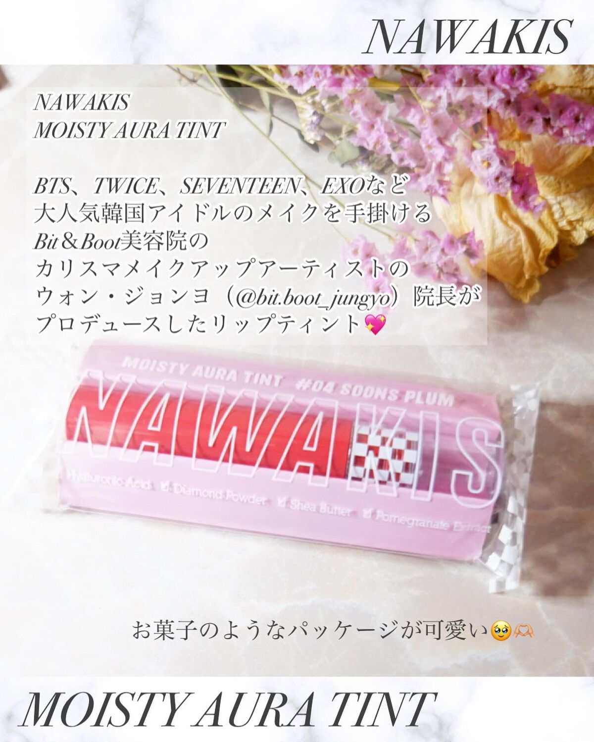 NAWAKIS MOISTY AURA TINT/NAWAKIS/口紅を使ったクチコミ(2枚目)
