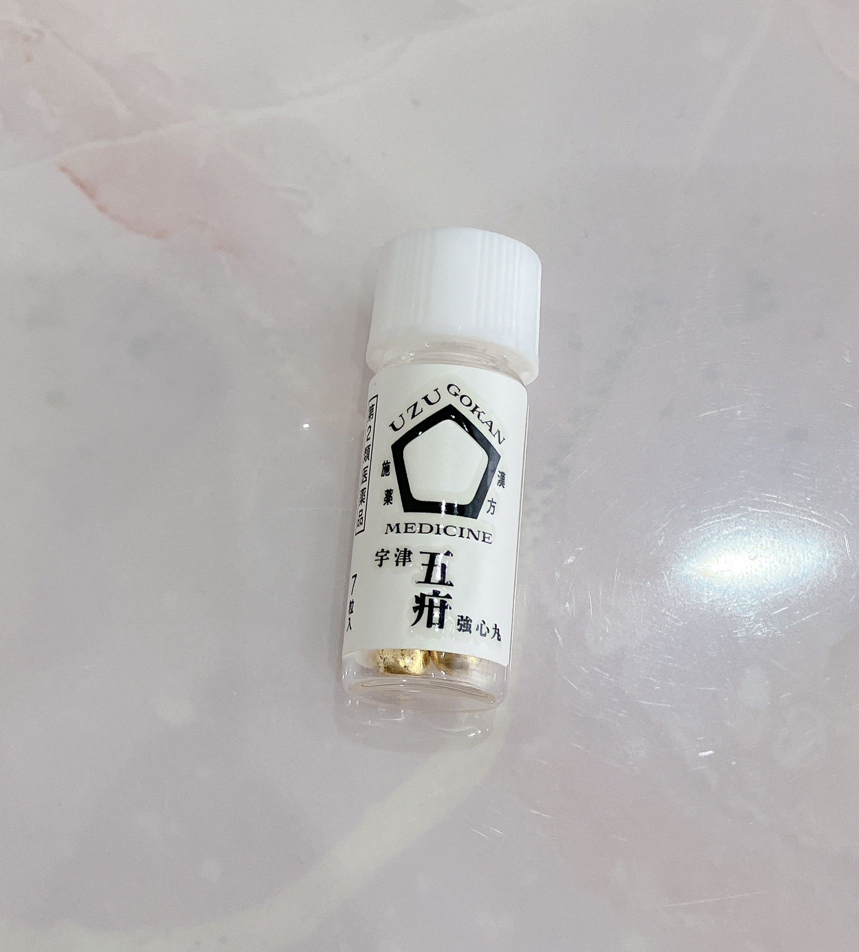 宇津五疳強心丸（医薬品）/宇津救命丸/その他を使ったクチコミ（1枚目）