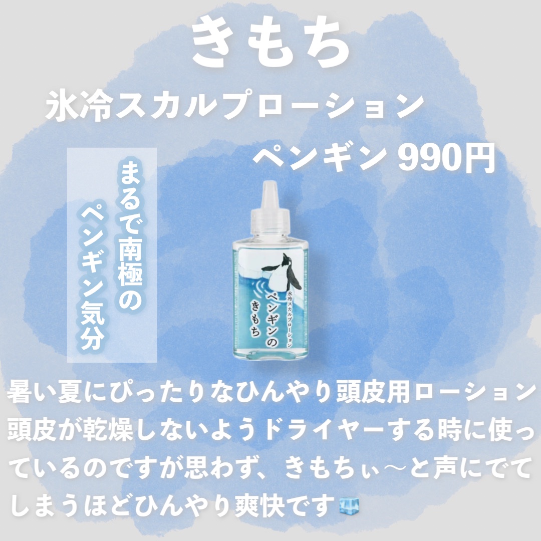 アセダレーヌ アクアシャンプー/Coolist/デオドラント・制汗剤を使ったクチコミ（3枚目）