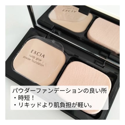 試してみた】エクシア ラディグロウ パウダー ファンデーション 試してみた】エクシア ラディグロウ パウダー ファンデーション