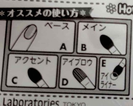 パーフェクトマルチアイズ/キャンメイク/アイシャドウパレットを使ったクチコミ(1枚目)