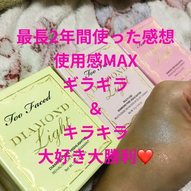 ダイヤモンドライト マルチユース ハイライター/Too Faced/ハイライトを使ったクチコミ（1枚目）