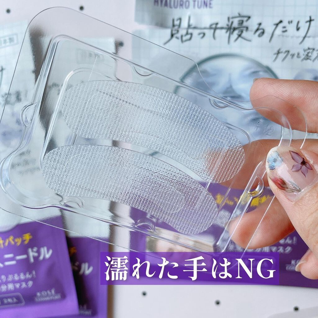 クリアターン ヒアロチューン マイクロパッチ 1500/クリアターン/シートマスク・パックを使ったクチコミ(4枚目)