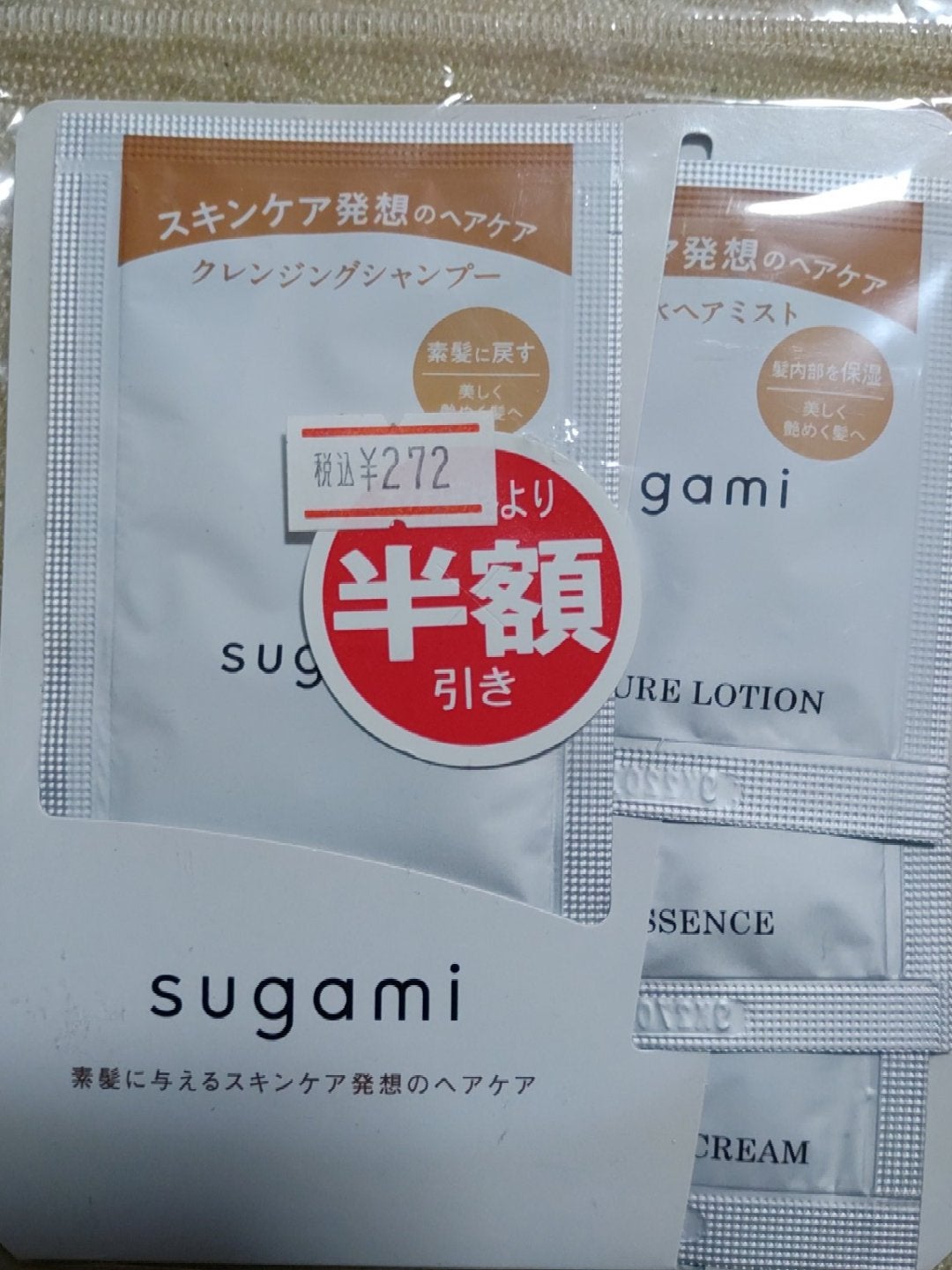 4種 サシェセット/sugami/その他キットセットを使ったクチコミ(1枚目)