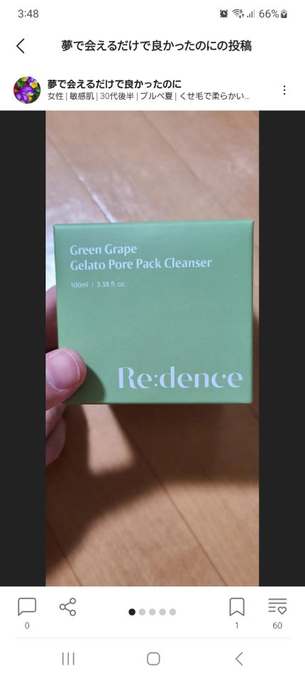 リデンス グレープポアパック&クレンザー/redence/その他洗顔料を使ったクチコミ(1枚目)