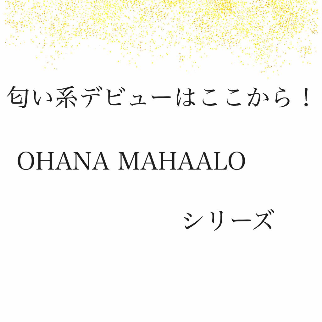オードトワレ <ラウレア ピュア>/OHANA MAHAALO/香水(レディース)を使ったクチコミ(1枚目)