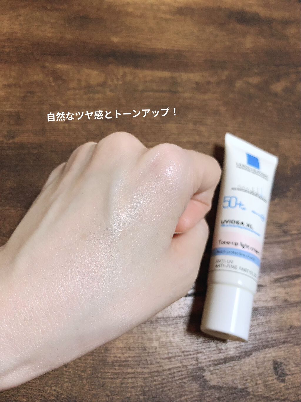 UVイデア XL プロテクショントーンアップ/ラ ロッシュ ポゼ/日焼け止めクリームを使ったクチコミ（3枚目）