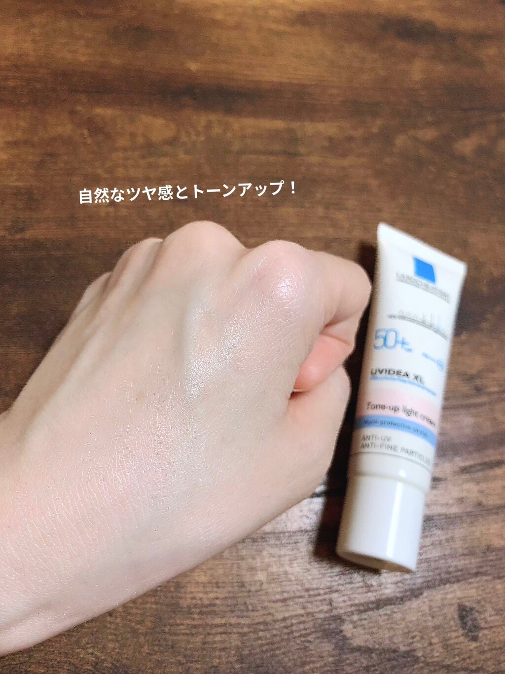 UVイデア XL プロテクショントーンアップ/ラ ロッシュ ポゼ/日焼け止めクリームを使ったクチコミ(3枚目)