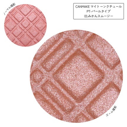 マイトーンクチュール/キャンメイク/メイクアップキットを使ったクチコミ(4枚目)