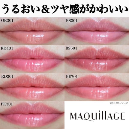 ドラマティックエッセンスルージュ/マキアージュ/口紅を使ったクチコミ(4枚目)