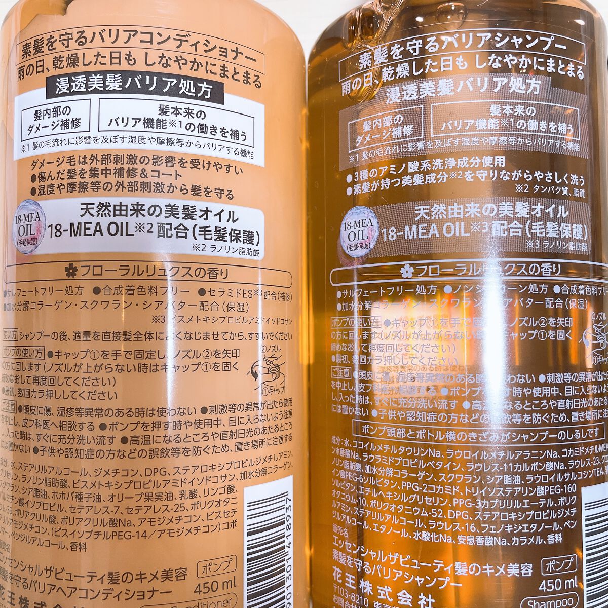 ザビューティ 髪のキメ美容素髪を守る バリアシャンプー/コンディショナー/エッセンシャル/シャンプー・コンディショナーを使ったクチコミ（2枚目）