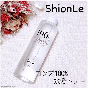 
🤍ShionLe🤍
✔︎︎︎︎ コンブ100%水分トナー
250ml
·
·
🤍純粋なコンブ100%水分トナー
荒れた肌と老廃物の管理を助け、保湿を助けてくれるしっとりコンブ100%トナー🌱
🤍コンブ