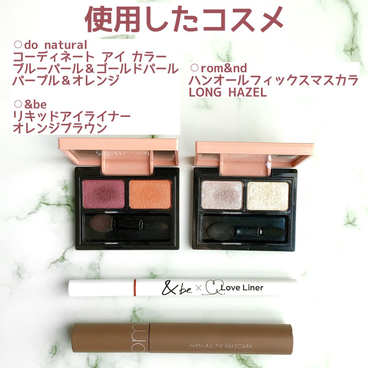 ハンオールフィックスマスカラ/rom&nd/マスカラを使ったクチコミ（2枚目）