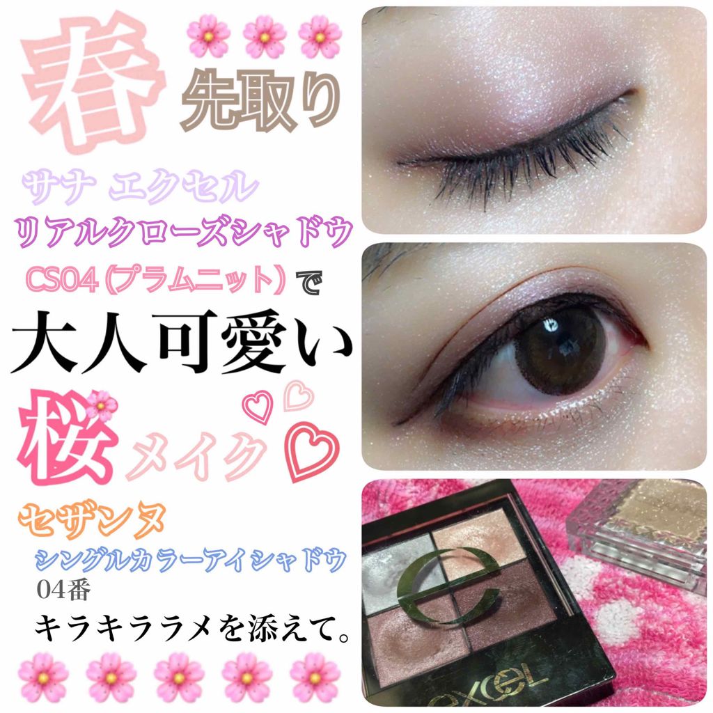 リアルクローズシャドウ/excel/アイシャドウパレットを使ったクチコミ（1枚目）
