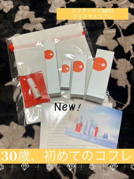 ドクターケイ 2024プレミアムコフレ/ドクターケイ/スキンケアキットを使ったクチコミ(1枚目)