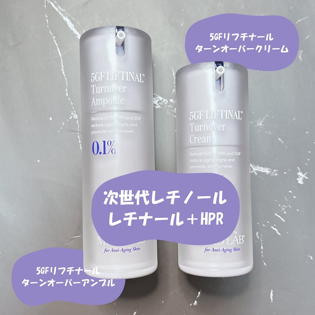 5GF リフティナル ターンオーバー 美容液/Mildlab/美容液を使ったクチコミ（2枚目）