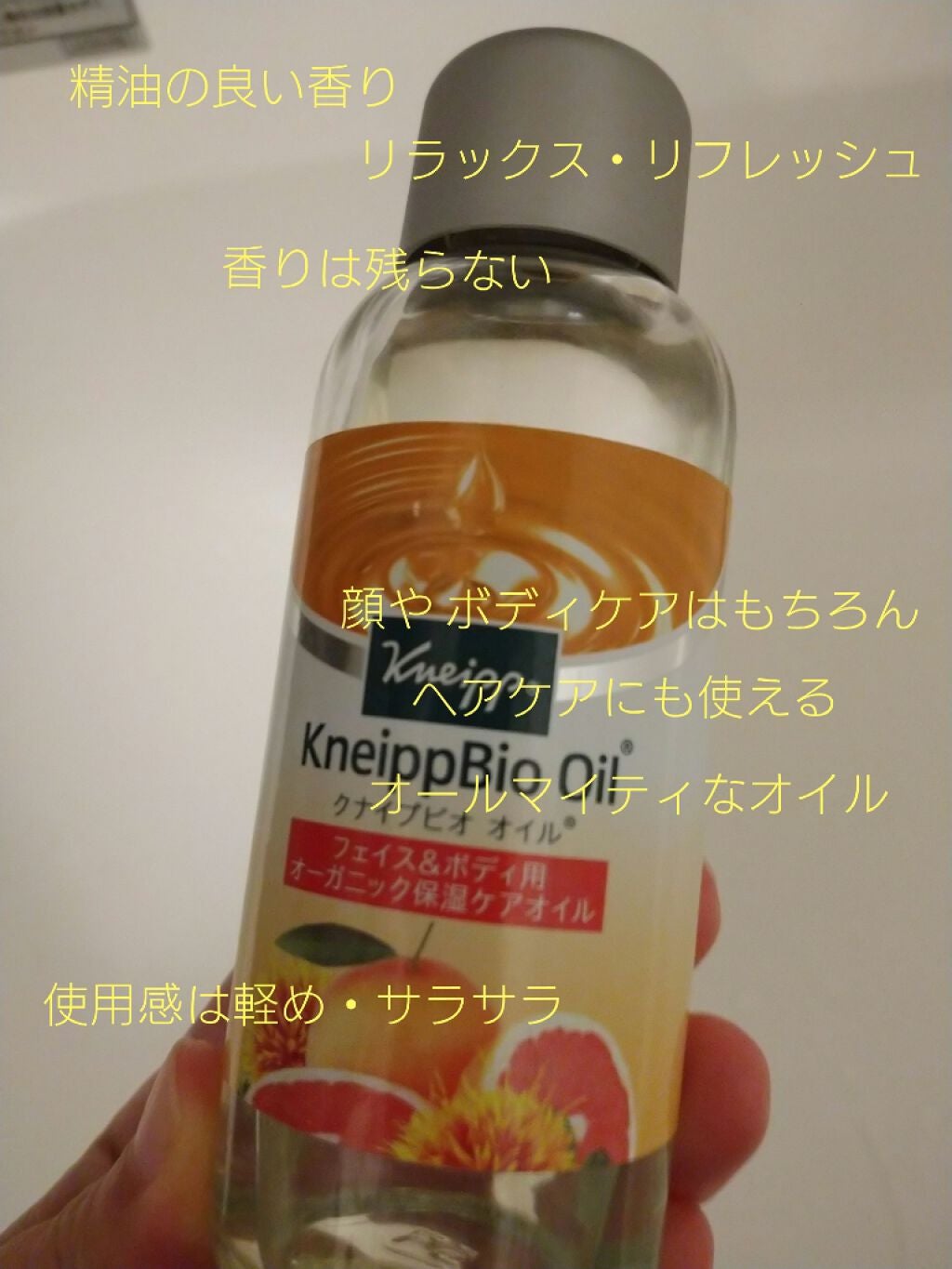 クナイプビオ オイル/クナイプ/ボディオイルを使ったクチコミ(1枚目)