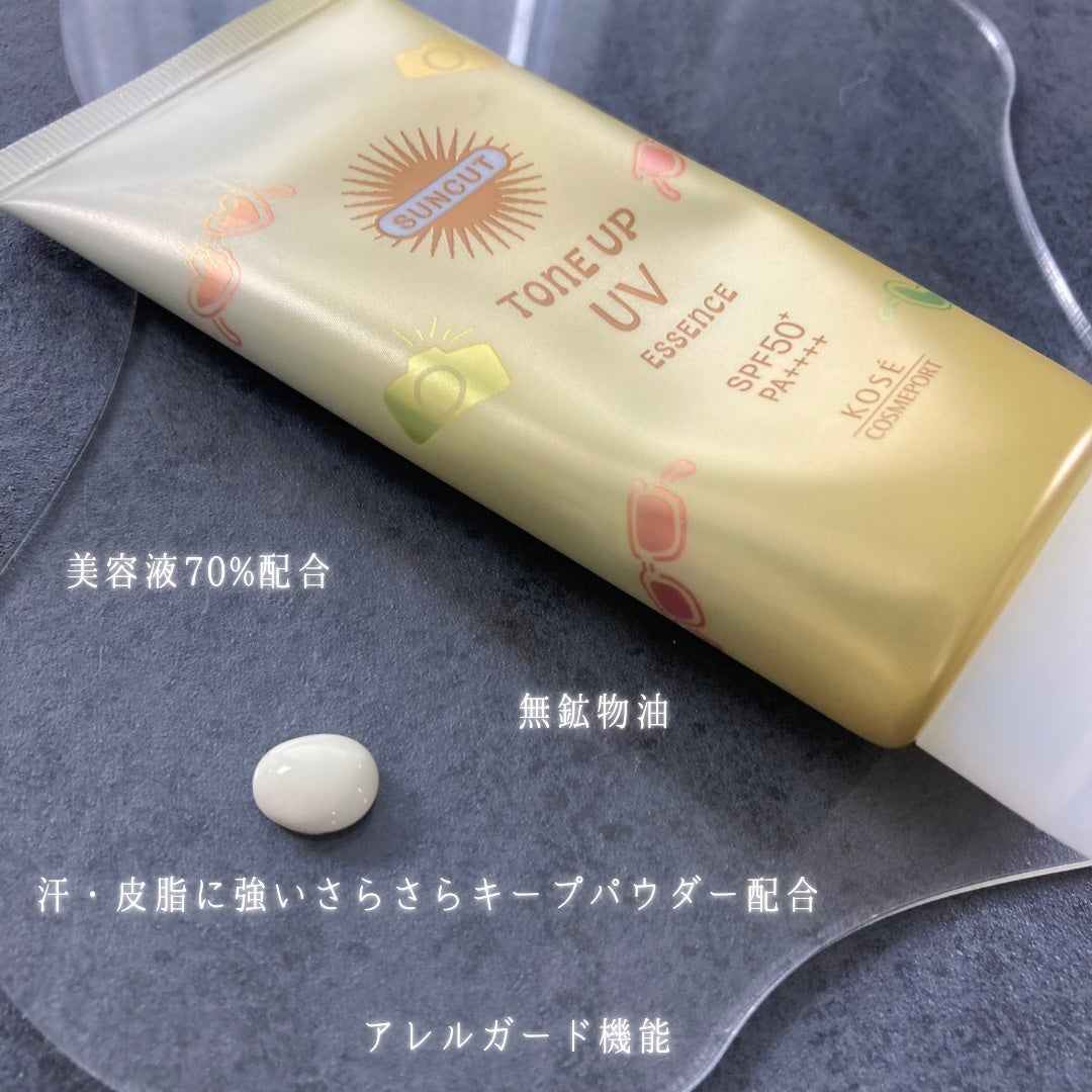 サンカットR トーンアップUV エッセンス/サンカット®/日焼け止めローションを使ったクチコミ(3枚目)