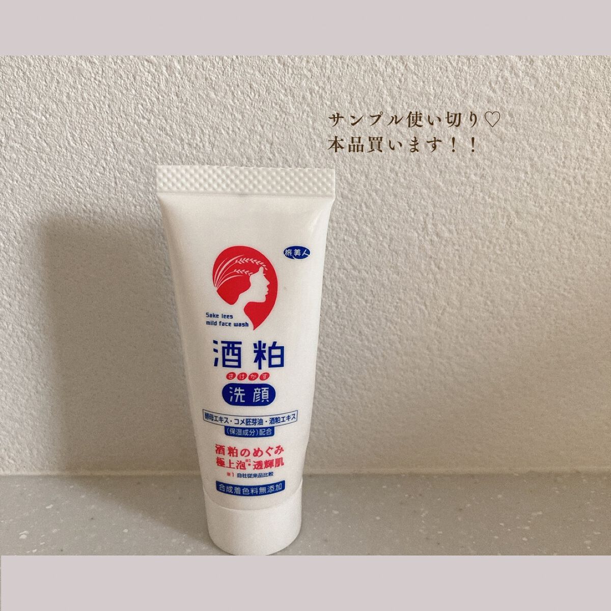 を使ったクチコミ（1枚目）