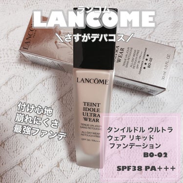 タンイドル ウルトラ ウェア リキッド/LANCOME/リキッドファンデーションを使ったクチコミ（1枚目）