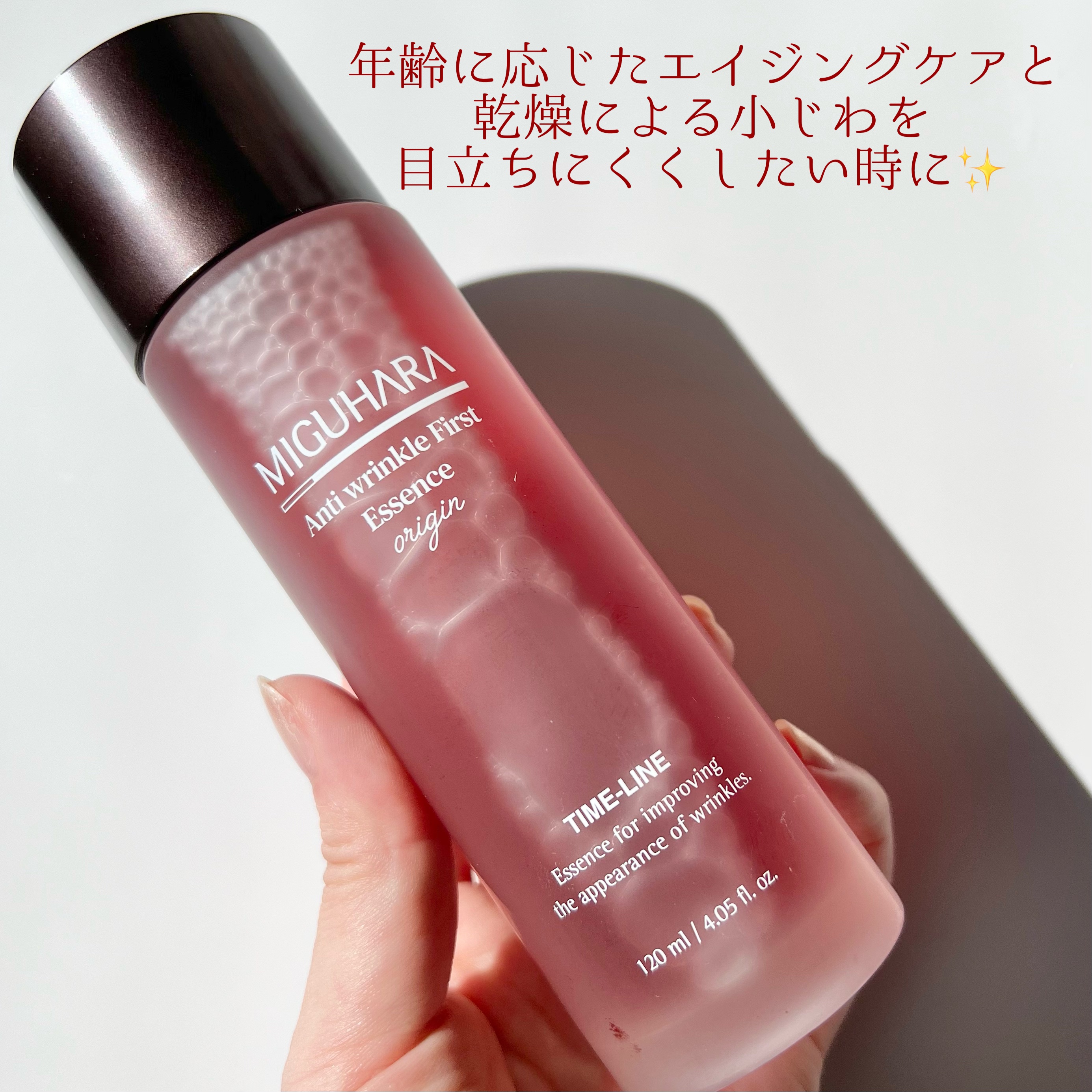 アンチリンクルパーフェクトアンプルオリジン/MIGUHARA/美容液を使ったクチコミ（3枚目）