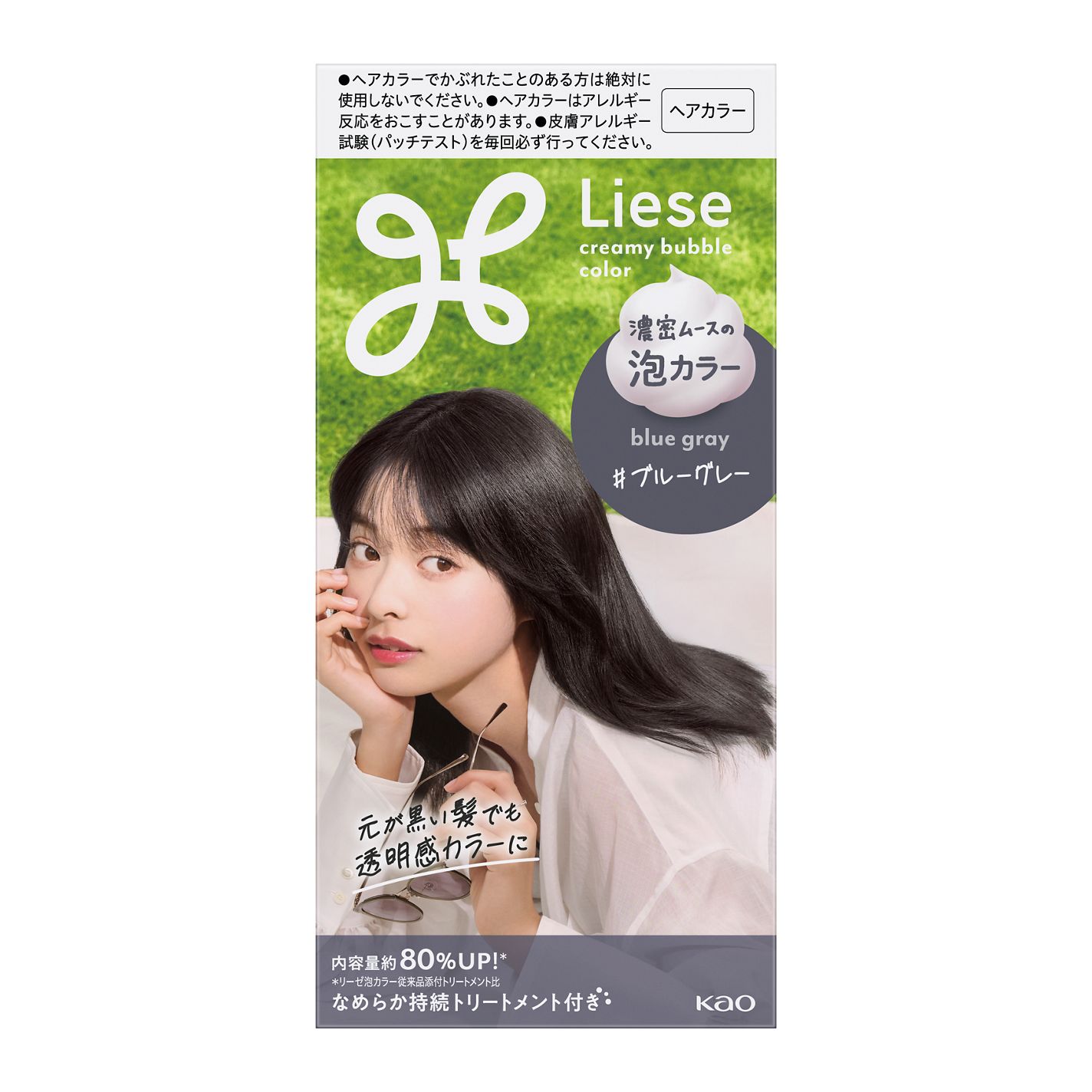 泡カラー ブルーグレー