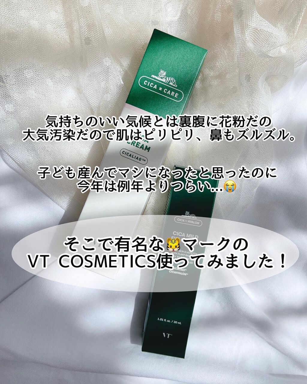 CICA クリーム/VT/フェイスクリームを使ったクチコミ(2枚目)