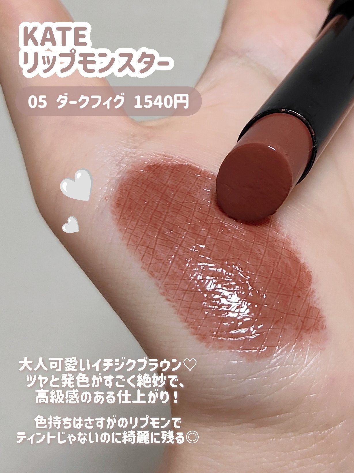 ケイト リップモンスター/KATE/口紅を使ったクチコミ(6枚目)