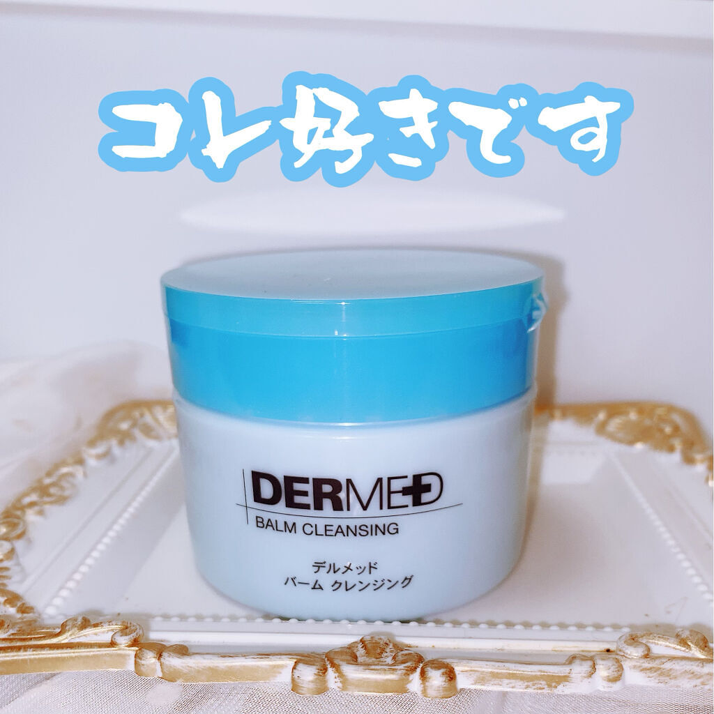 デルメッド バーム クレンジングのクチコミ「デルメッド
バーム クレンジング


⭐️角質クリア成分→カボス果汁
☆古い角質を除去するフル.....」（1枚目）