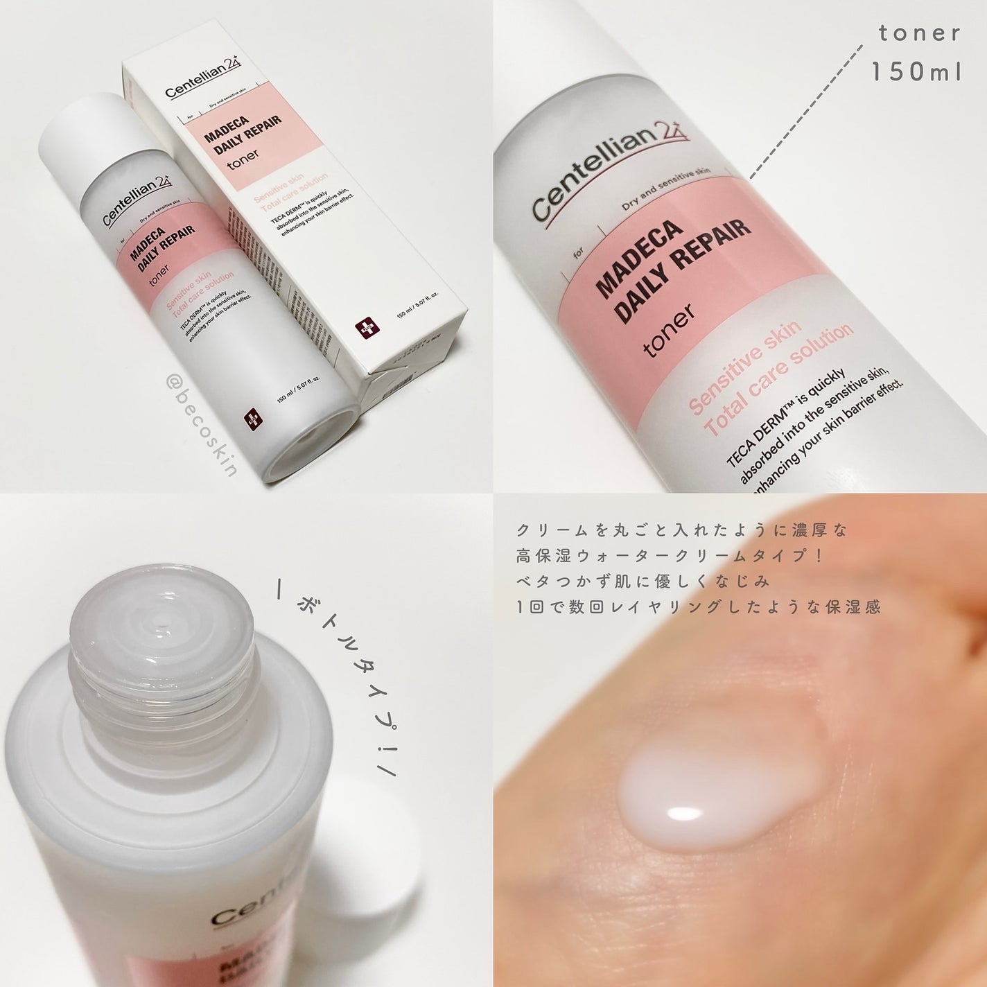 マデカデイリーリペアアンプル/センテリアン24/美容液を使ったクチコミ(3枚目)