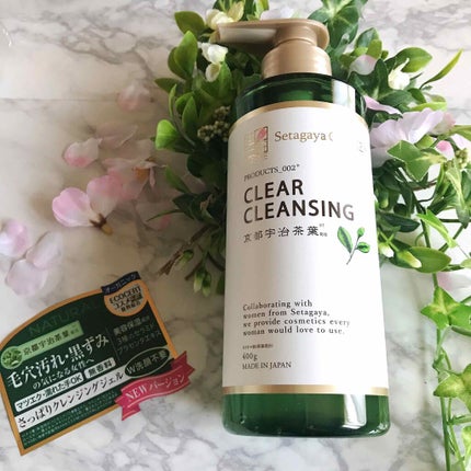 クリアクレンジング 京都宇治茶葉/世田谷コスメ/クレンジングジェルを使ったクチコミ(1枚目)