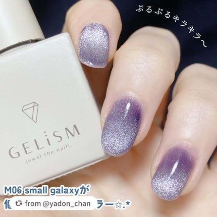 GELiSM (ジェリズム)/D-UP/ジェルネイルを使ったクチコミ(9枚目)