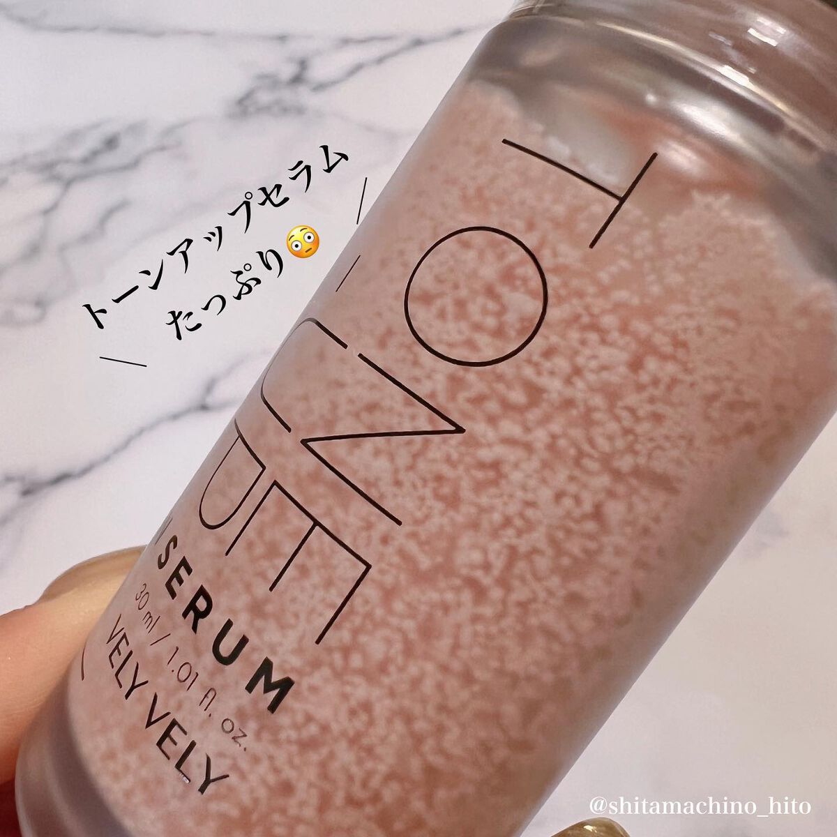 ビタミントーンアップサンセラム/VELY VELY/日焼け止めローションを使ったクチコミ（2枚目）