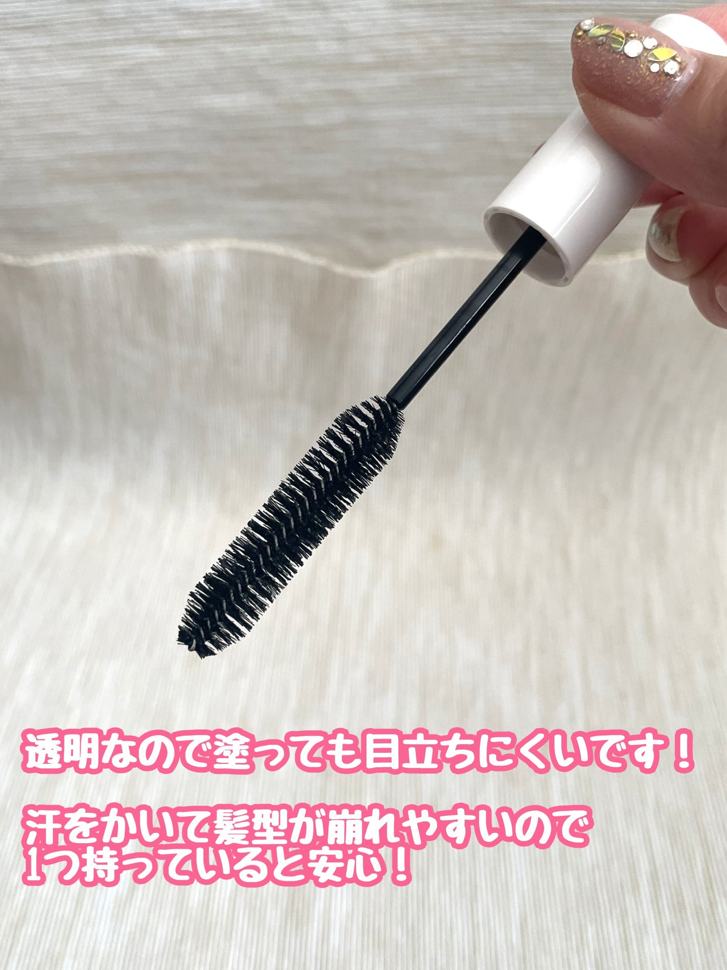ヘアケアマスカラ/CEZANNE/ヘアジェルを使ったクチコミ(3枚目)