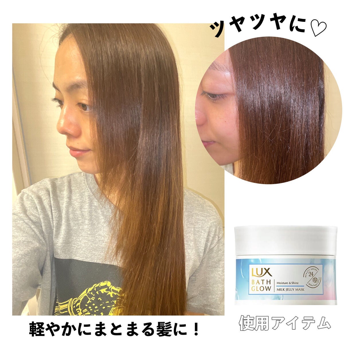 バスグロウ リペア&シャイン リペアマスク/LUX/ヘアマスク・ヘアパックを使ったクチコミ(8枚目)