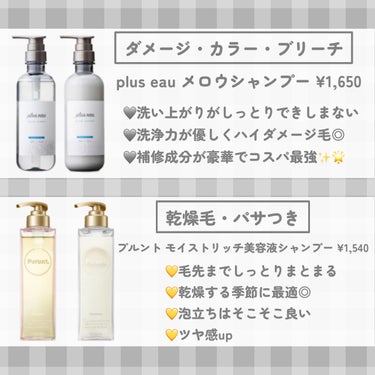 エイトザタラソ ユー CBD＆リフレッシング クレンズ 美容液シャンプー／CBD＆バランシング ダメージリペア 美容液ヘアトリートメント/エイトザタラソ/シャンプー・コンディショナーを使ったクチコミ（2枚目）